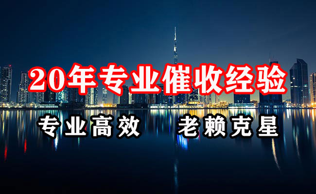 城步要债公司
