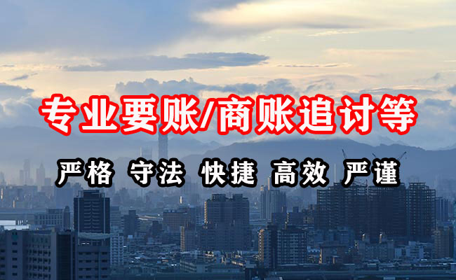 城步要债公司